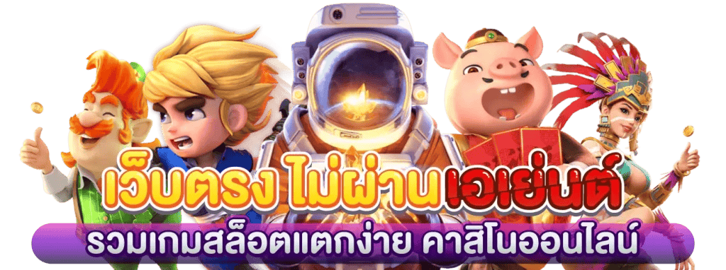 Neptune999 โลกแห่งการเดิมพันที่คุณควบคุมได้
